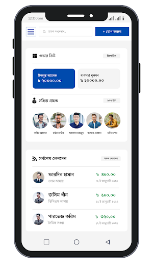 Somiti Manager সমিতি ম্যানেজার Screenshot 0
