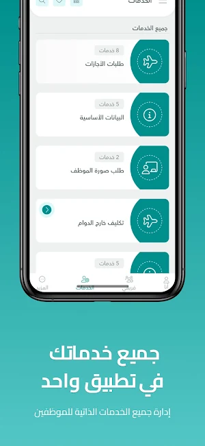 آمرني بلس Screenshot 3