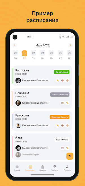 Пилатес plus Screenshot 0