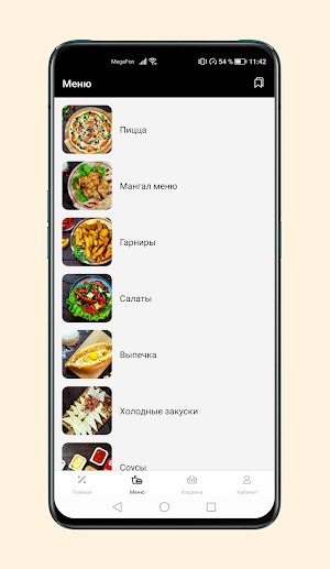 Gavar Pizza | Егорьевск Screenshot 2