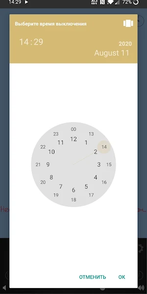 Радио Благовестие Screenshot 2