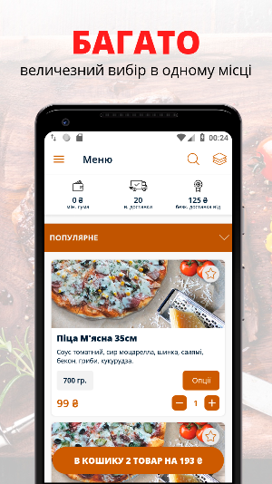 Kook Pizza | Черкассы Screenshot 0