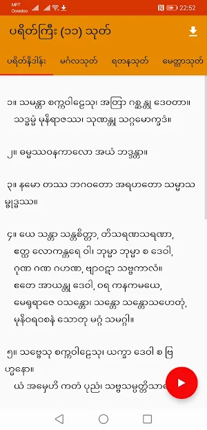 Dhamma Tayardaw Screenshot 2