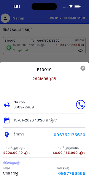 E Express 2 Screenshot 2