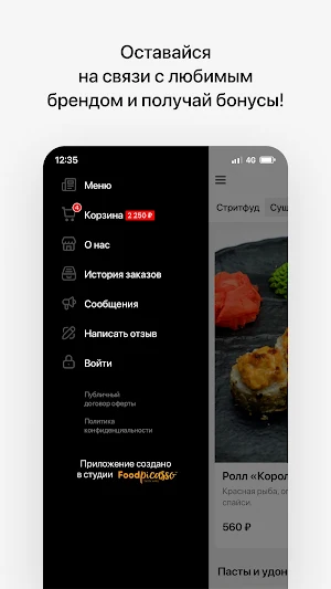 Take eat | Якутск Screenshot 3