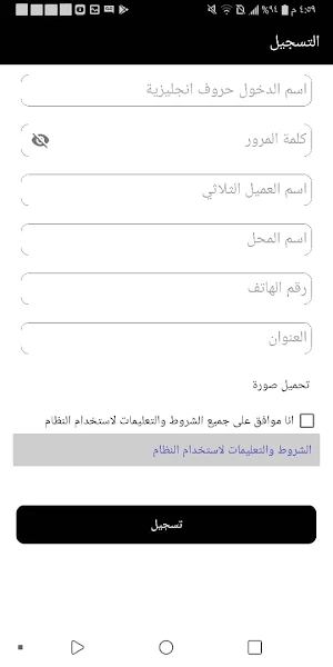 بداح تل كوم Screenshot 3