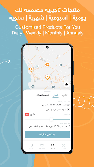 Carwah - كروة Screenshot 3