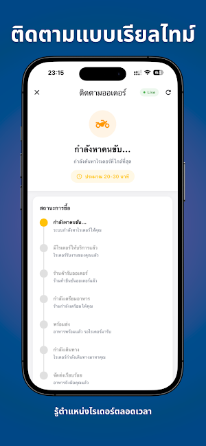 คุณชายเดลิเวอรี่ Screenshot 2