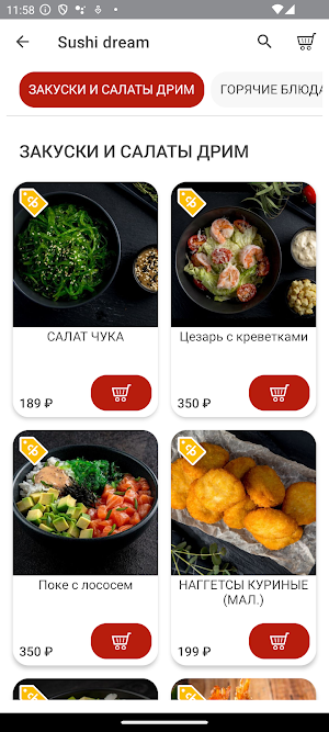 SushiDream Screenshot 1