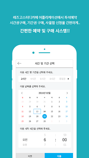 레즈고 스터디카페 - lezgo study cafe Screenshot 3