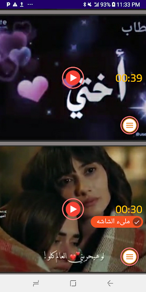 حالات فيديو عن الاخت بدون نت Screenshot 0
