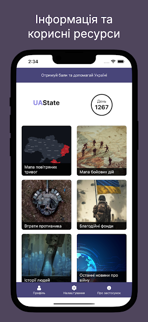 UA State Screenshot 0