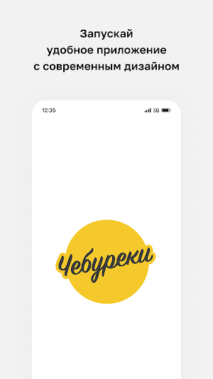 Чебуреки • Борисов Screenshot 0
