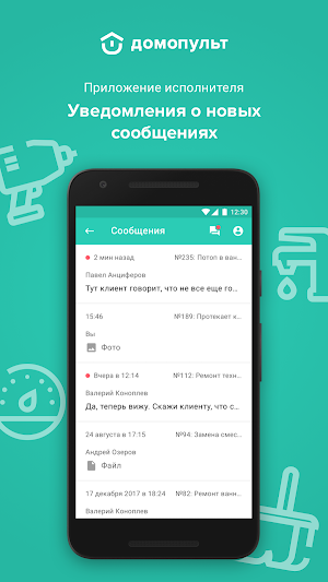 DomoWorker Screenshot 3