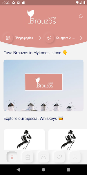 Cava Brouzos Screenshot 0