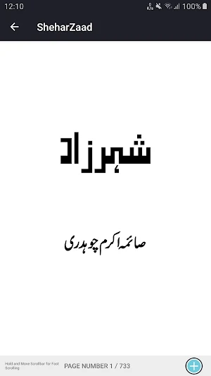 SheharZaad Novel Screenshot 2