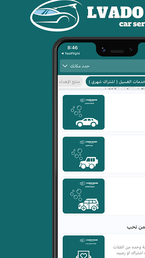 لڤادو | Lvado Screenshot 1