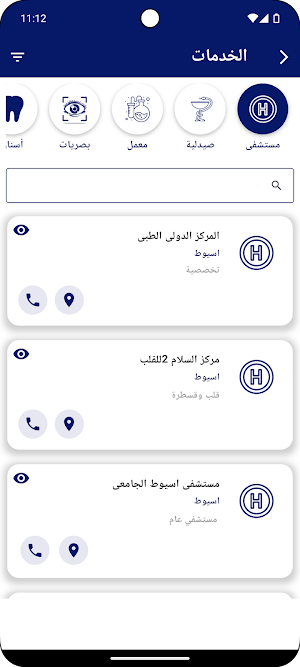 النيلين للتأمين Screenshot 1