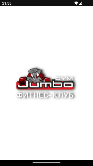 Фитнес-клуб Jumbo Gym Screenshot 0