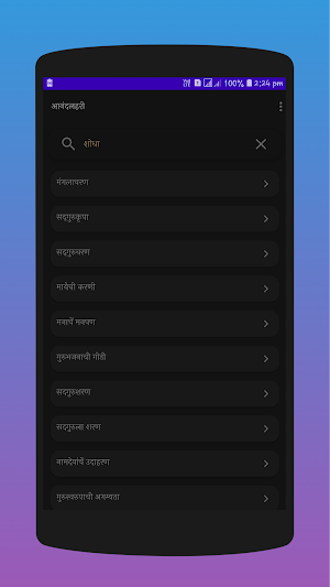 Sant Eknath Anandlahari Screenshot 0