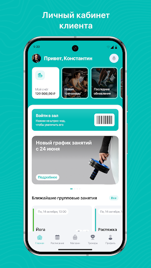 SlimWay Screenshot 3
