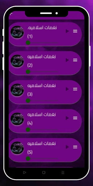 نغمات رنين إسلامية بدون نت Screenshot 2