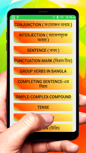 ইংরেজি গ্রামার সম্পূর্ণ বই English Bangla Grammar Screenshot 3