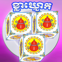 ខ្លាឃ្លោក-Kla Khlouk 2024