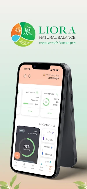 Natural Balance Screenshot 0