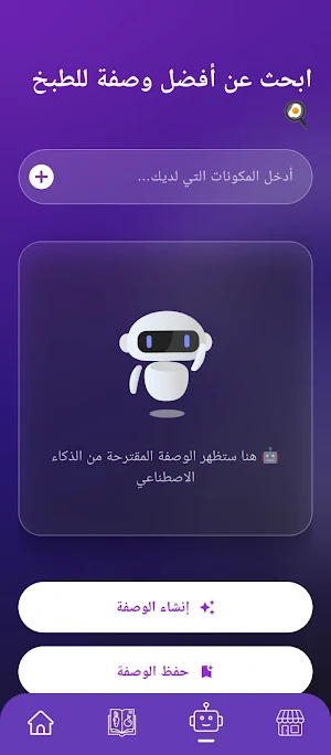 شيف مهدي Screenshot 2