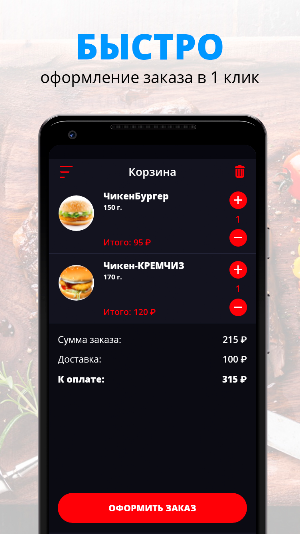 World Street Food | Кунгур Screenshot 2