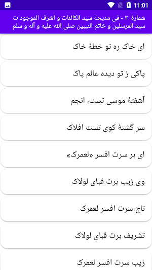 دیوان کامل غروی اصفهانی Screenshot 1