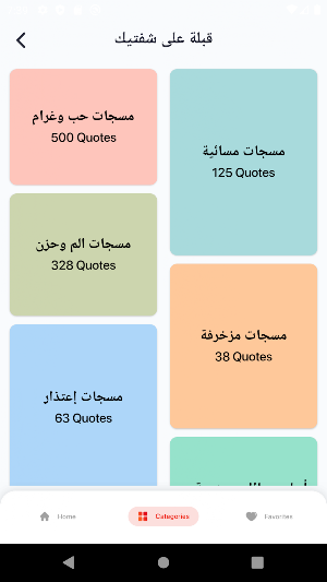 اروع حالات كتابية وصور للحبيب Screenshot 0