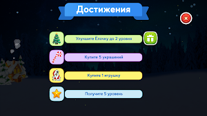 Christmas Story Screenshot 3