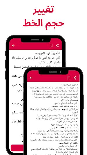 رواية امتلكني عشقه كاملة Screenshot 2