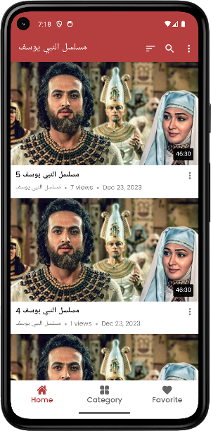 مسلسل النبي يوسف الصديق Screenshot 0