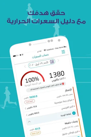 Rashaqa - عداد الخطوات وشرب الماء ودليل السعرات Screenshot 3