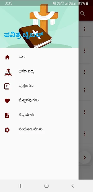 Holy Bible In Kannada Offline Screenshot 2