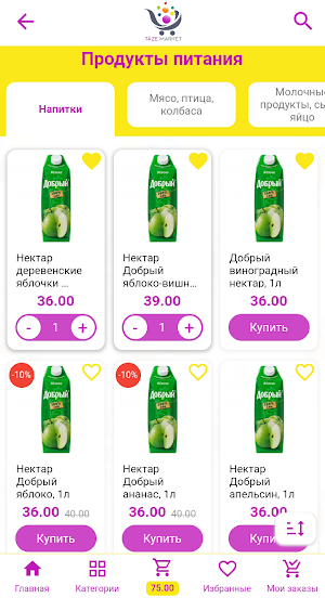Taze Market Screenshot 2