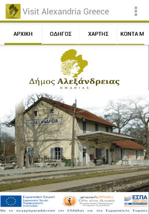 Visit Alexandria Greece Screenshot 0