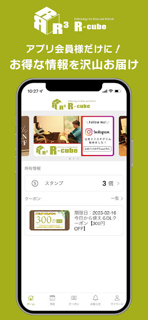 R-cube【英国式リフレクソロジー】 Screenshot 3