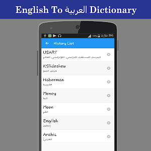 English To Arabic Dictionary Screenshot 3