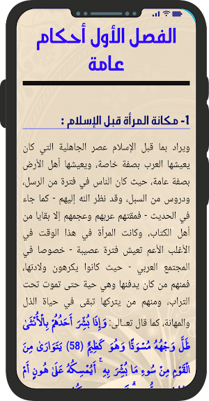 تنبيهات Screenshot 2