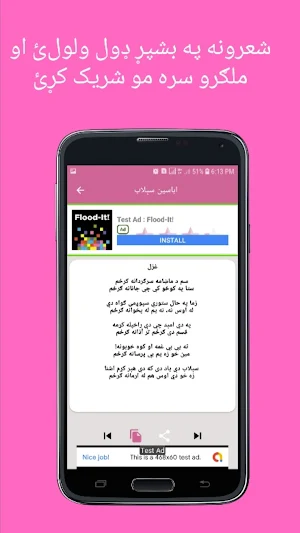 Pashto Poetry Screenshot 3