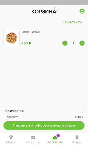 Базилик Screenshot 0