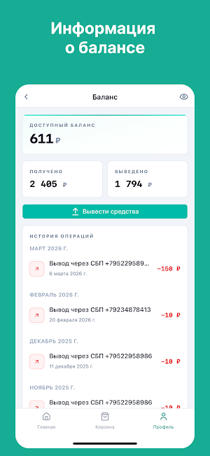 Абонемент здоровья Screenshot 2