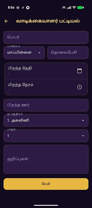 Diya Tamil Jothidam Screenshot 3