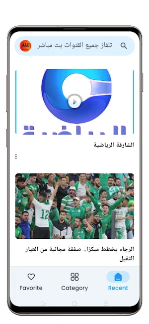 تلفاز جميع القنوات بث مباشر Screenshot 0