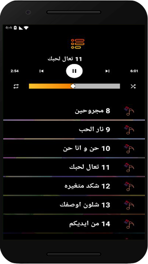 اغاني ياس خضر بدون نت Screenshot 0