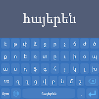 Armenian Keyboard 2021: Armenian Language